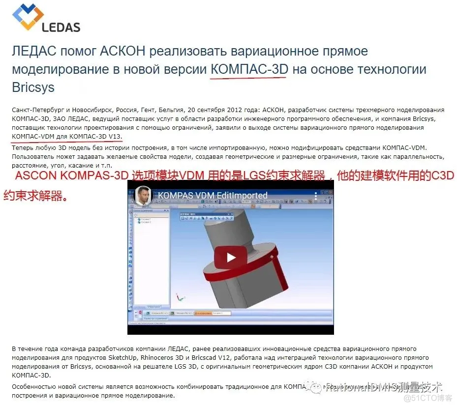 俄罗斯三维建模引擎：C3D内核_建模_30